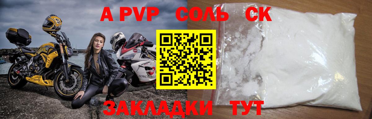 APVP  A-PVP СК  где купить наркоту  Alpha-PVP крисы CK  Вход с VPN  Alpha-PVP СК КРИС  Новоуральск 