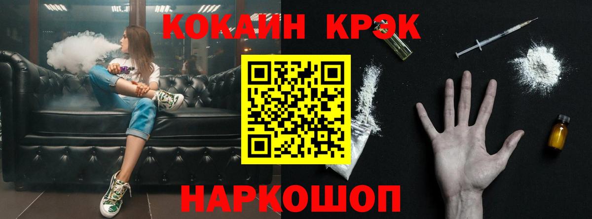 COCAIN Эквадор Новоуральск