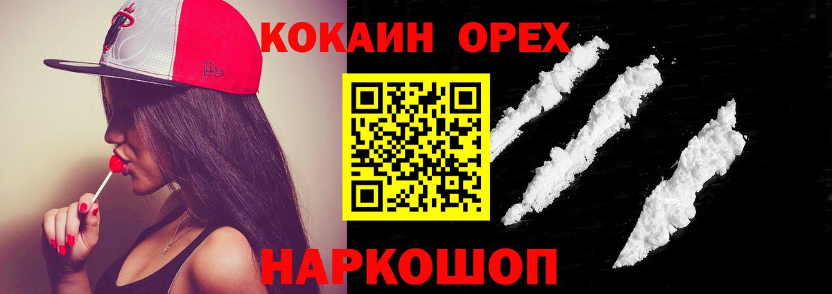 Новоуральск  Cocaine Боливия  КОКАИН Боливия  КОКАИН  Вход с VPN 