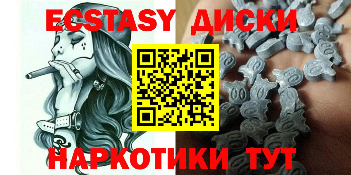 Экстази MDMA  Вход с VPN  Ecstasy  MEGA tor  Новоуральск 