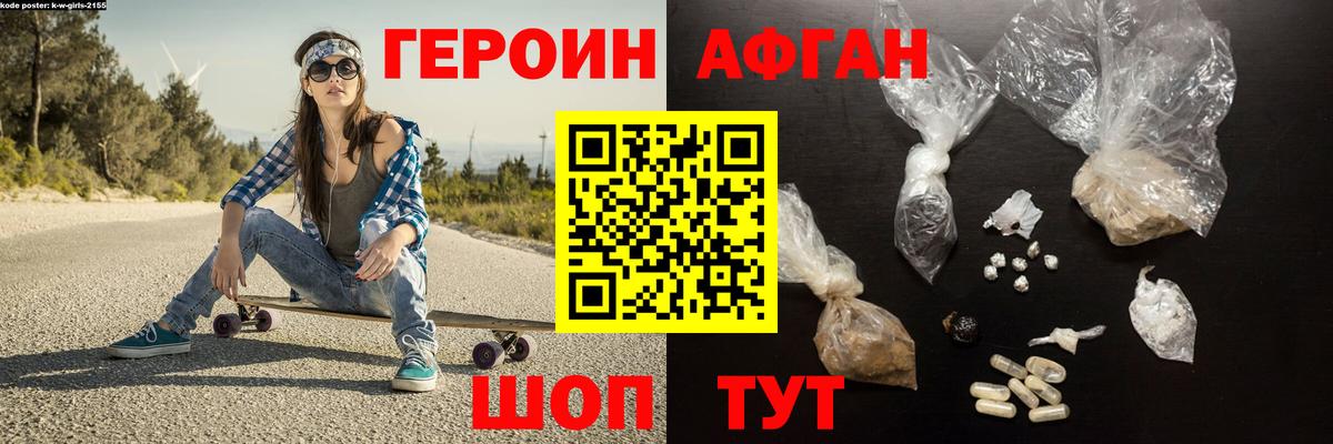 Героин Heroin  Вход с VPN  Новоуральск 