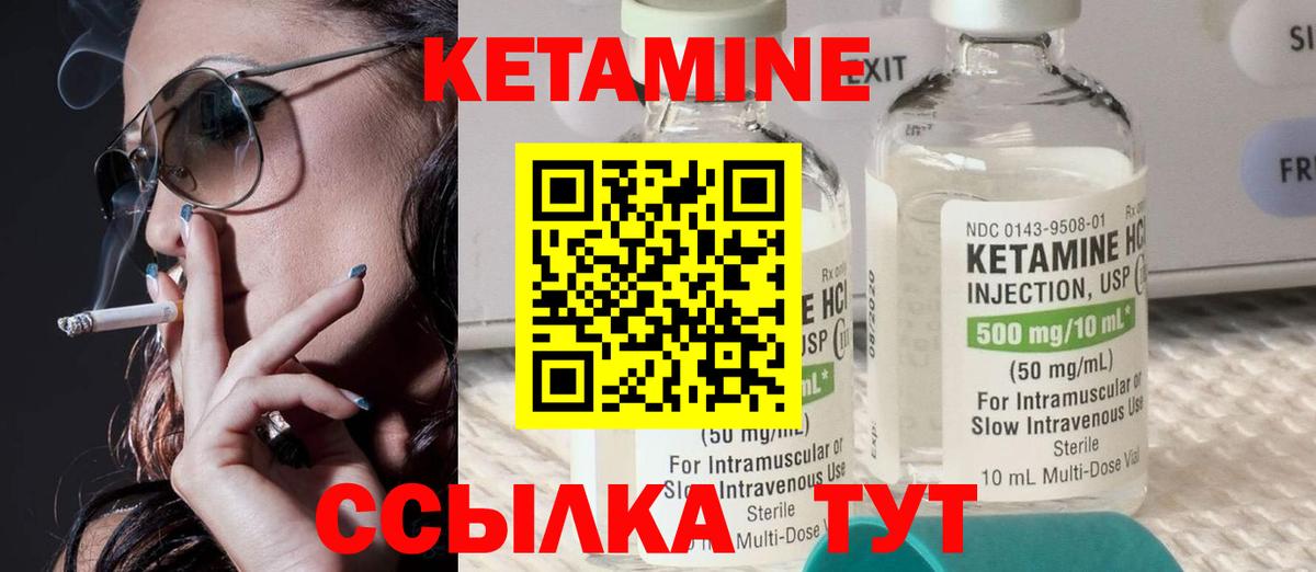 Кетамин VHQ  Вход с VPN  КЕТАМИН ketamine  Новоуральск 