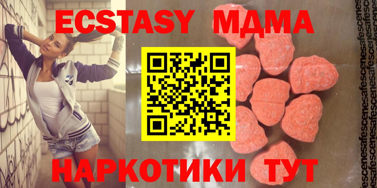 MDMA VHQ  МДМА  Новоуральск  МДМА молли  Вход с VPN 