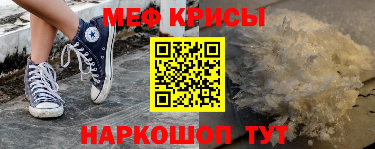 МЯУ-МЯУ  Меф  Новоуральск  МЕФ мука  Меф мука  Вход с VPN 