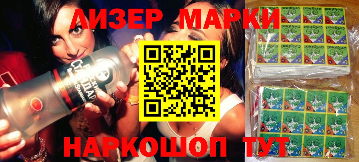 Марки N-bome  Вход с VPN  Марки 25I-NBOMe 1,8мг  цена   Марки 25I-NBOMe 1,8мг  Новоуральск 