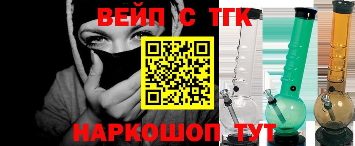 Дистиллят ТГК вейп с тгк Новоуральск