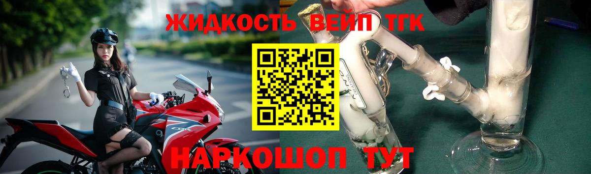 даркнет сайт  ТГК вейп  Вход с VPN  Новоуральск 