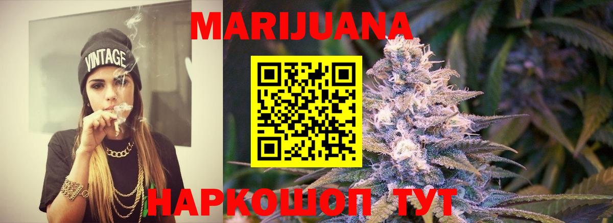 Шишки марихуана White Widow  Вход с VPN  Шишки марихуана ГИДРОПОН  Новоуральск  Канабис White Widow 